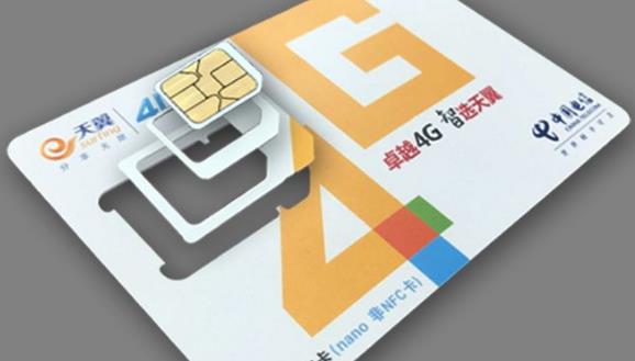 电信4G流量卡介绍 电信便宜的4g流量卡 电信4G流量卡介绍 电信便宜的4g流量卡